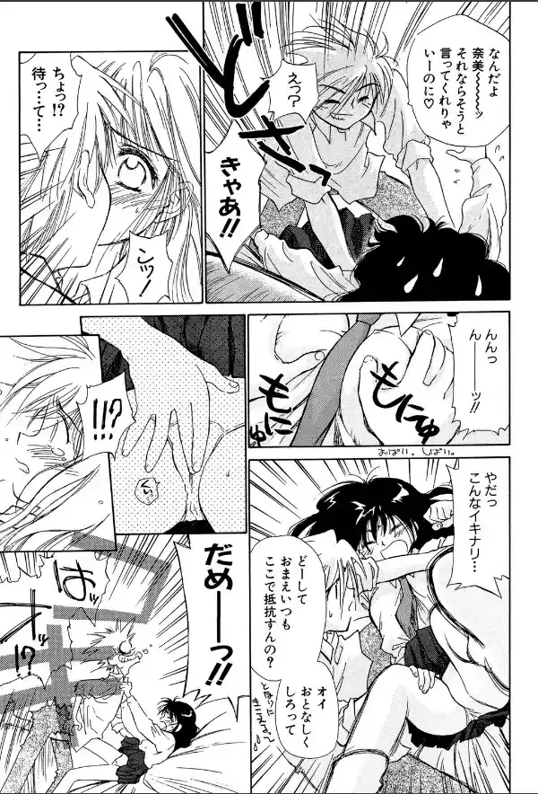気分×2 2【1話立ち読み付き】11