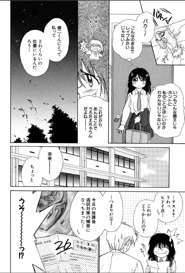 気分×2 2【1話立ち読み付き】12