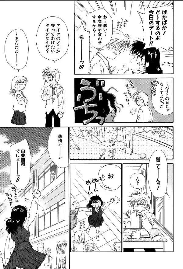 気分×2 2【1話立ち読み付き】13