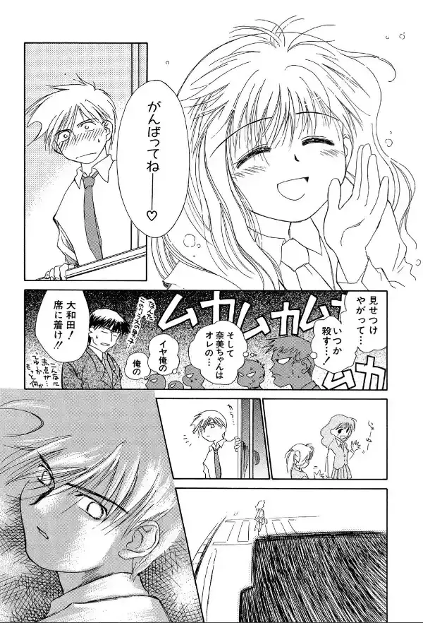 気分×2 2【1話立ち読み付き】14