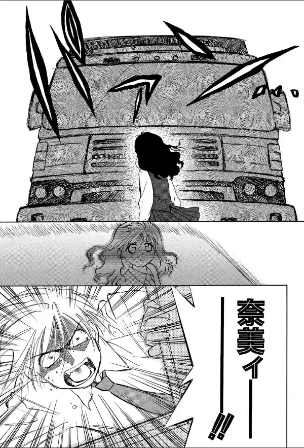 気分×2 2【1話立ち読み付き】15