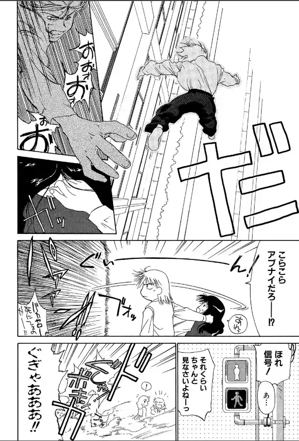 気分×2 2【1話立ち読み付き】16