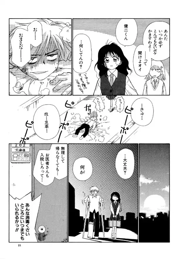 気分×2 2【1話立ち読み付き】17