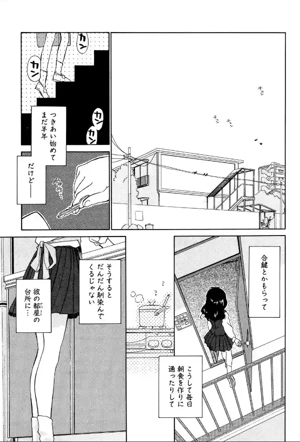 気分×2 2【1話立ち読み付き】1