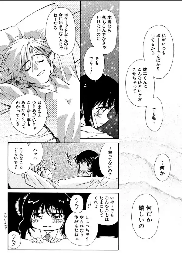 気分×2 2【1話立ち読み付き】20