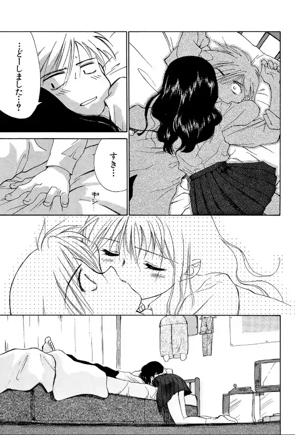 気分×2 2【1話立ち読み付き】21