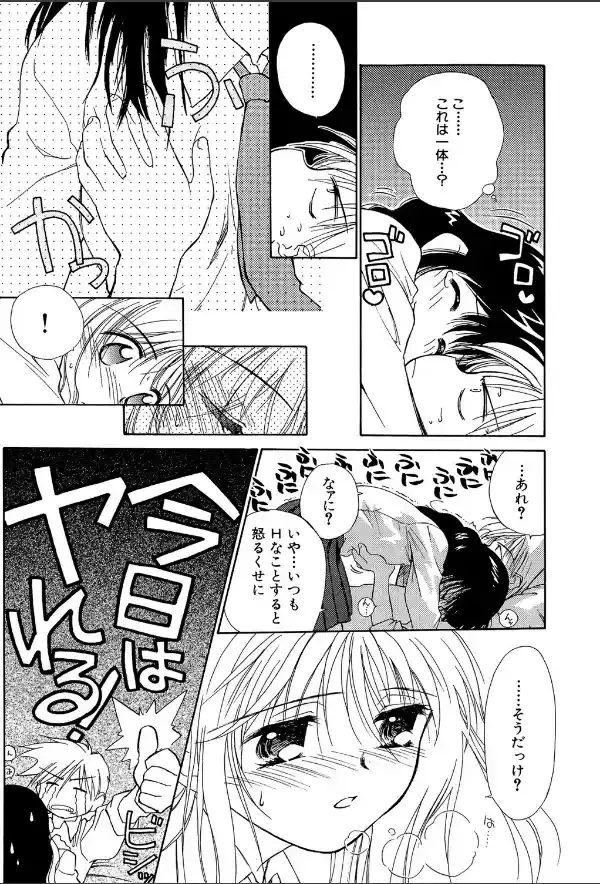 気分×2 2【1話立ち読み付き】22