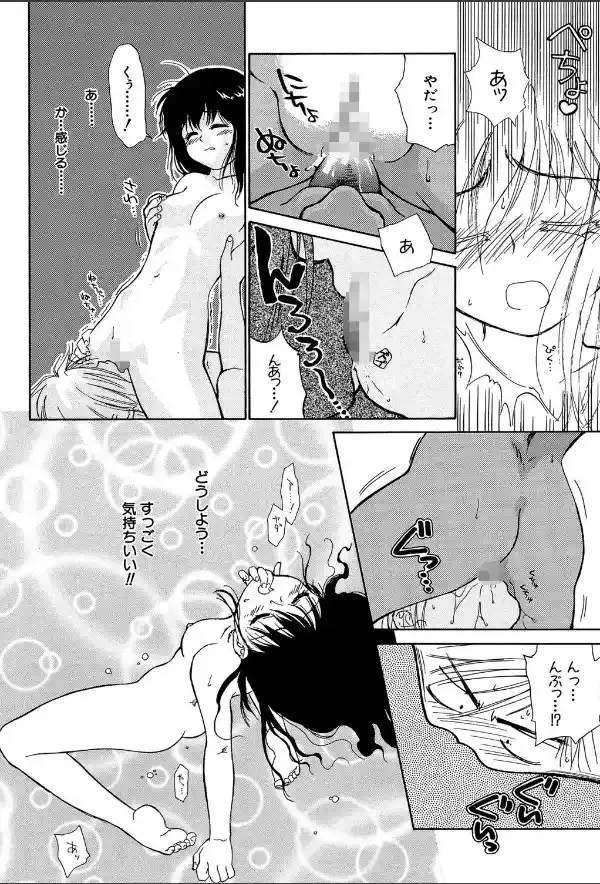 気分×2 2【1話立ち読み付き】24