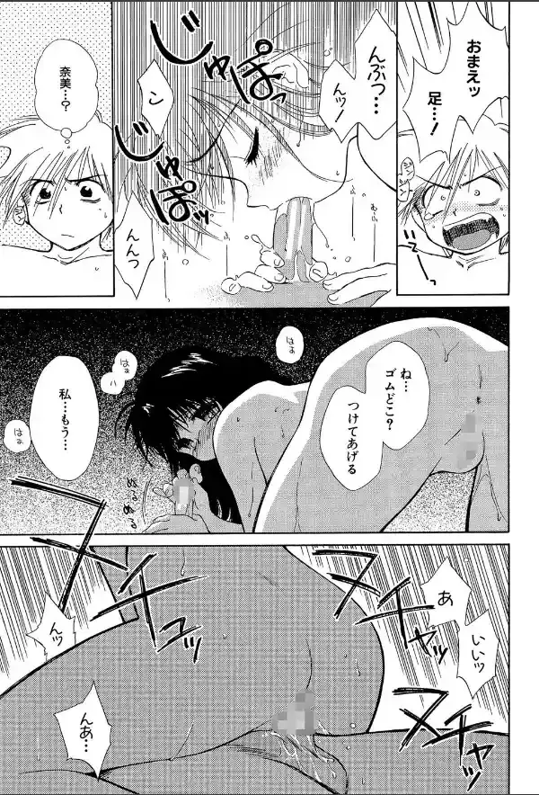 気分×2 2【1話立ち読み付き】27