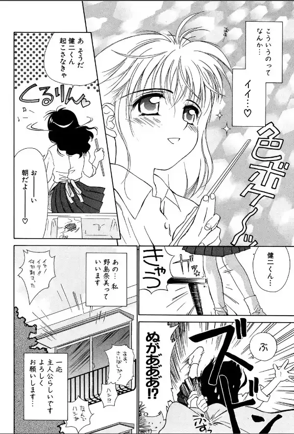 気分×2 2【1話立ち読み付き】2