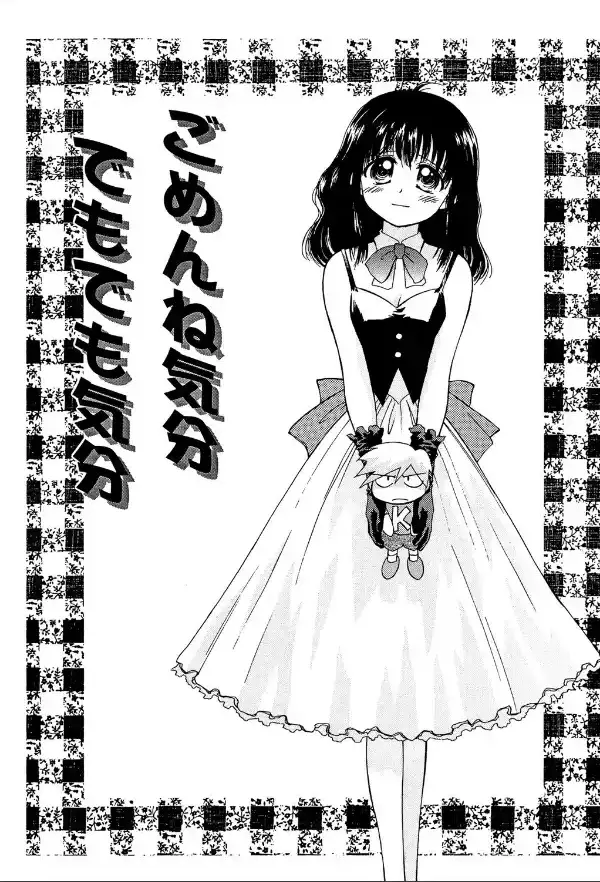 気分×2 2【1話立ち読み付き】3