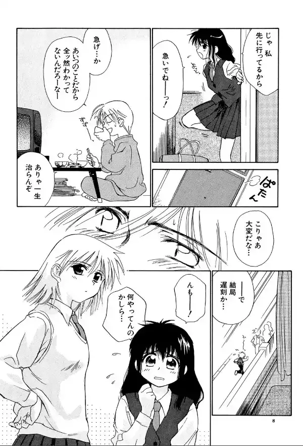 気分×2 2【1話立ち読み付き】4