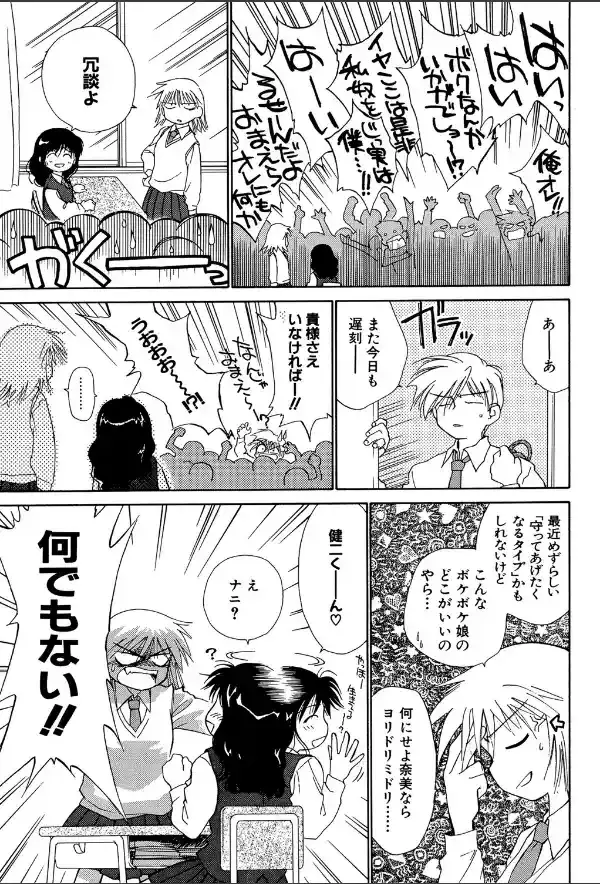 気分×2 2【1話立ち読み付き】7
