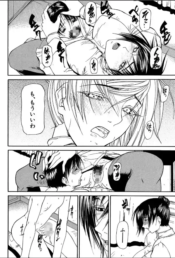 煽情【1話立ち読み付き】12