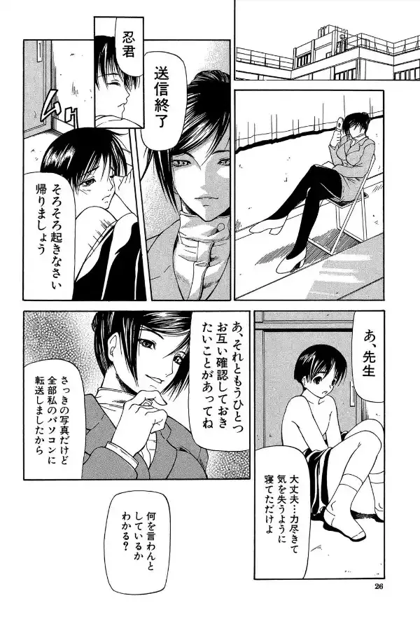 煽情【1話立ち読み付き】24