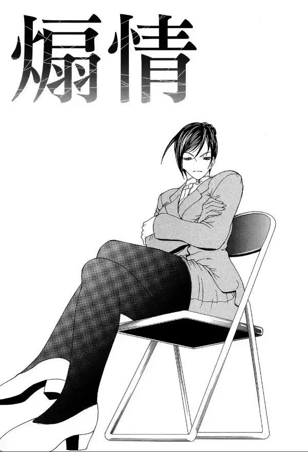 煽情【1話立ち読み付き】5