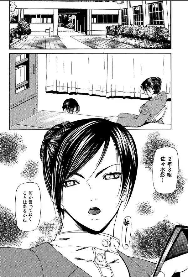 煽情【1話立ち読み付き】6