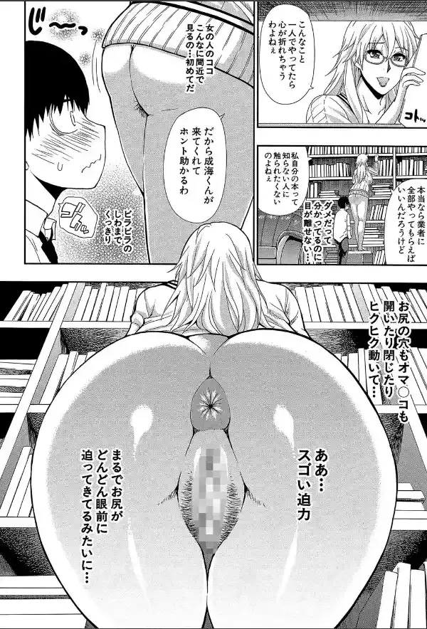 おさえきれないこの情欲【1話立ち読み付き】6