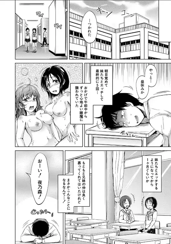 妹のおま〇こ【1話立ち読み付き】 SISTER’S PUSSY18