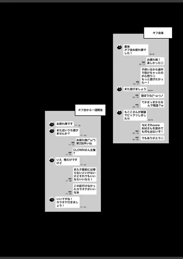 人妻孕む-専業主婦橘桃子- 12