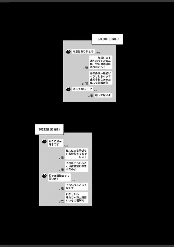 人妻孕む-専業主婦橘桃子- 13