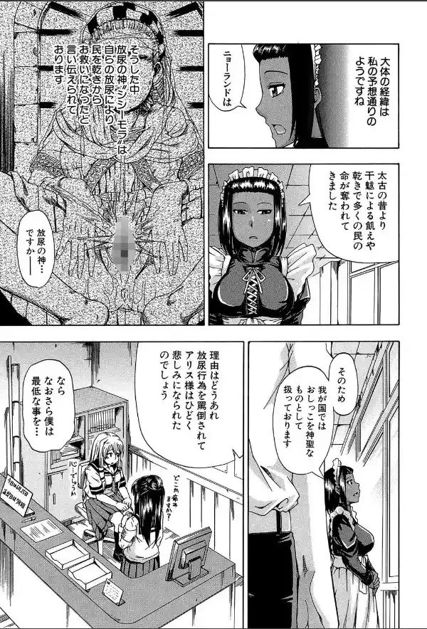 にょう☆どう？【1話立ち読み付き】13