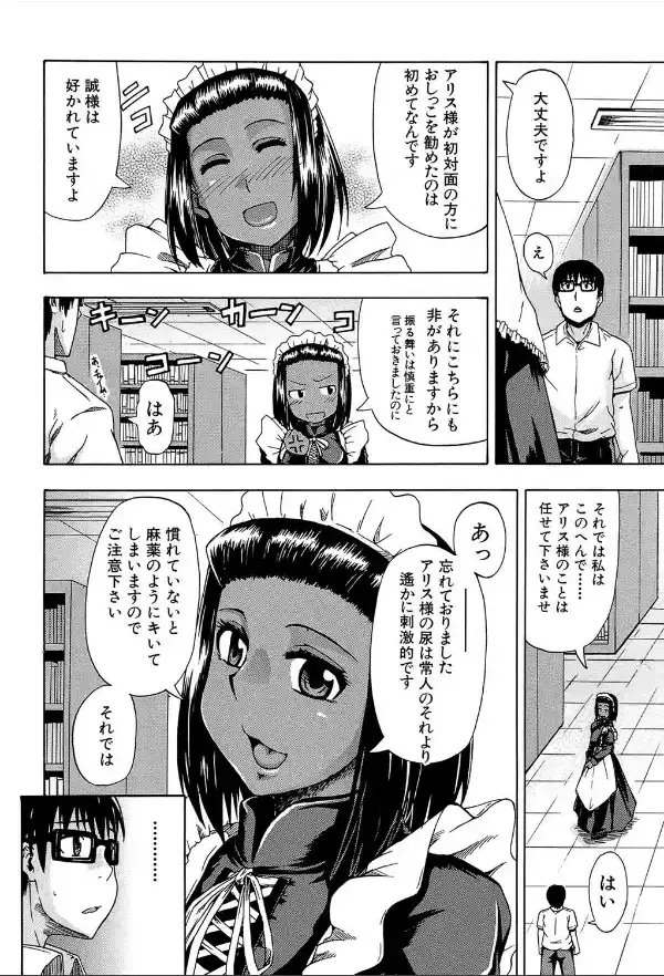 にょう☆どう？【1話立ち読み付き】14