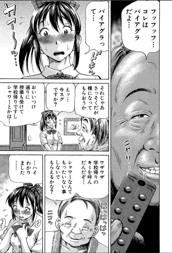 ぽっこりメイキング【1話立ち読み付き】9