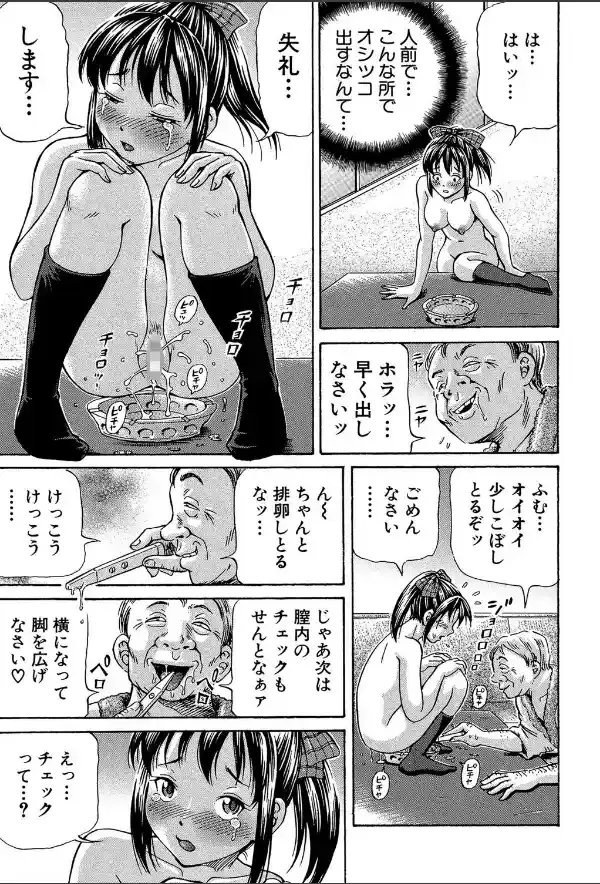 ぽっこりメイキング【1話立ち読み付き】11