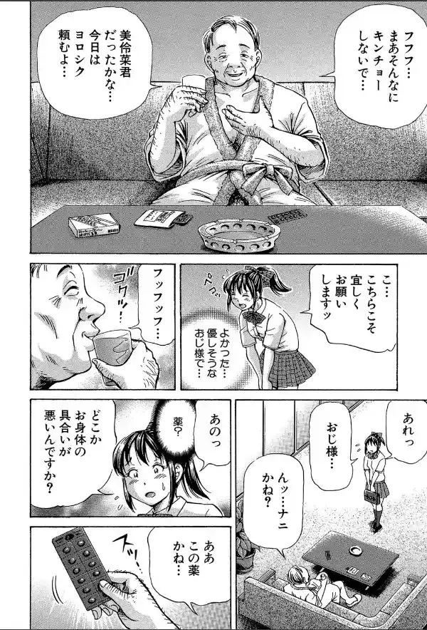 ぽっこりメイキング【1話立ち読み付き】8