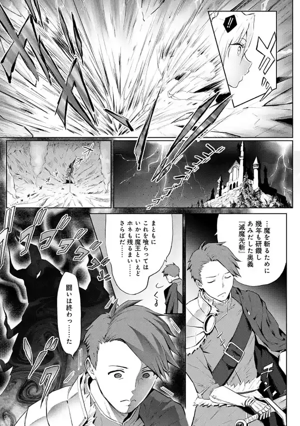 お前のような魔王がいるか！！4