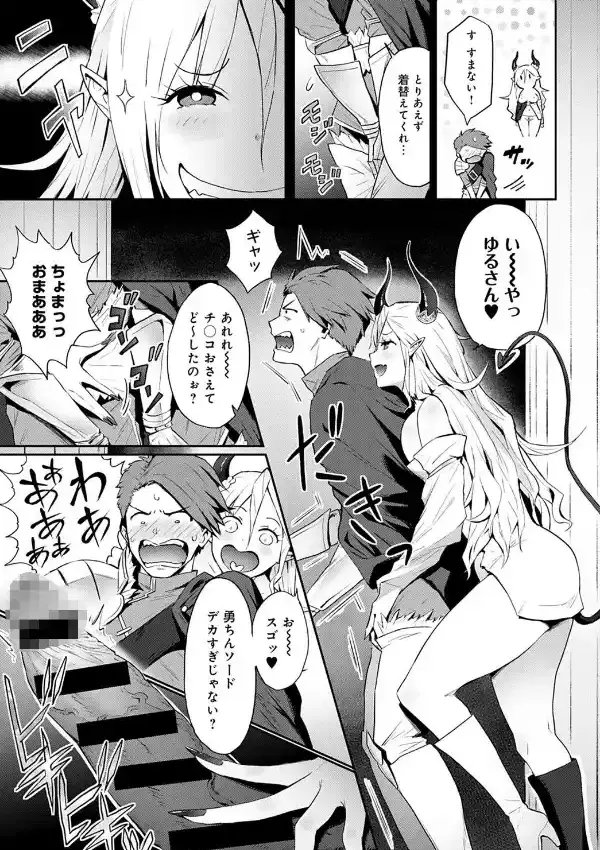 お前のような魔王がいるか！！6