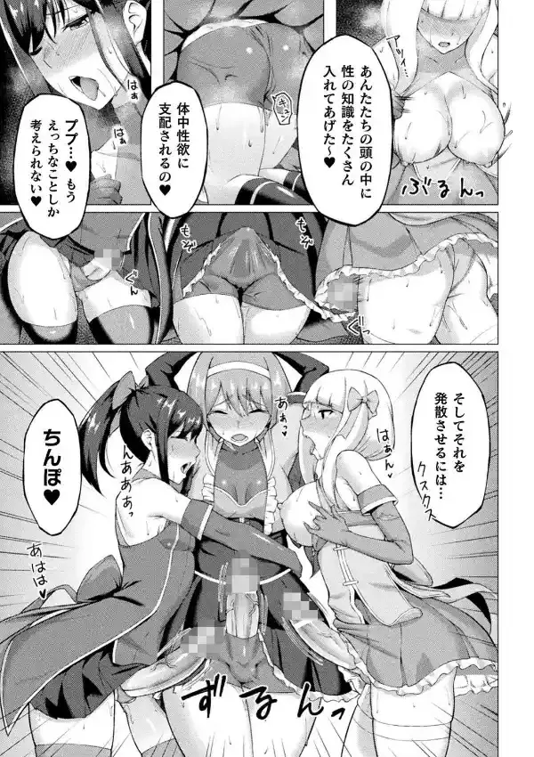 ふたなり魔法少女、メスガキ小悪魔を成敗2