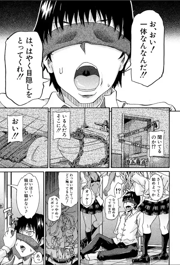 私のおしっこ不文律【1話立ち読み付き】13