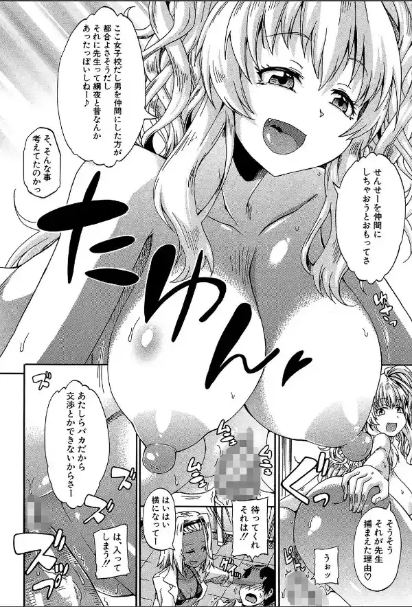 私のおしっこ不文律【1話立ち読み付き】20