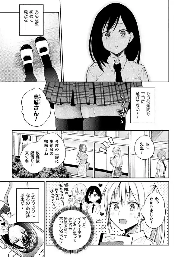 百合不純交遊16