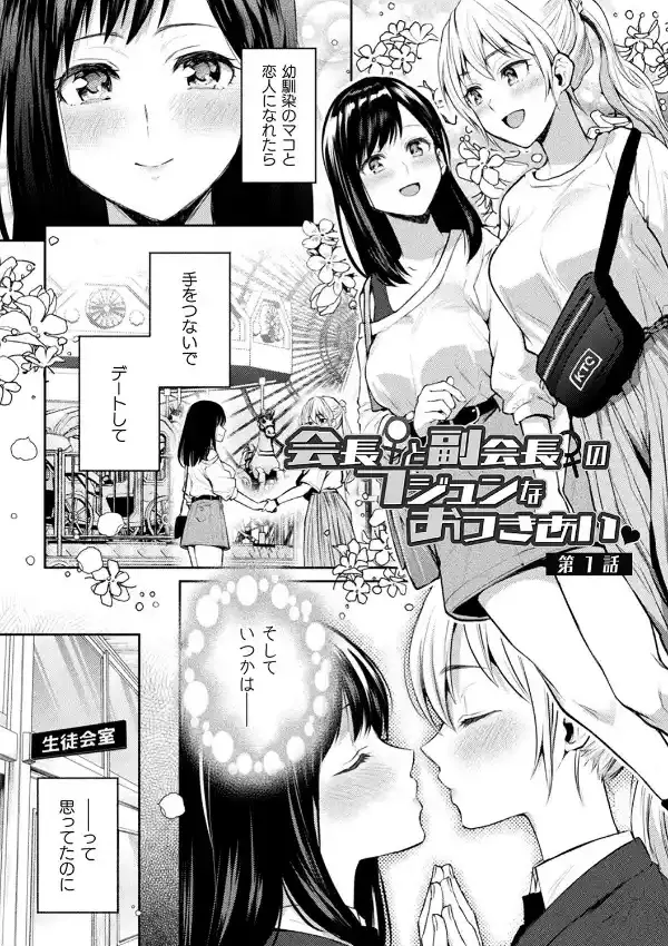 百合不純交遊2