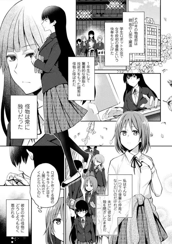 百合不純交遊20