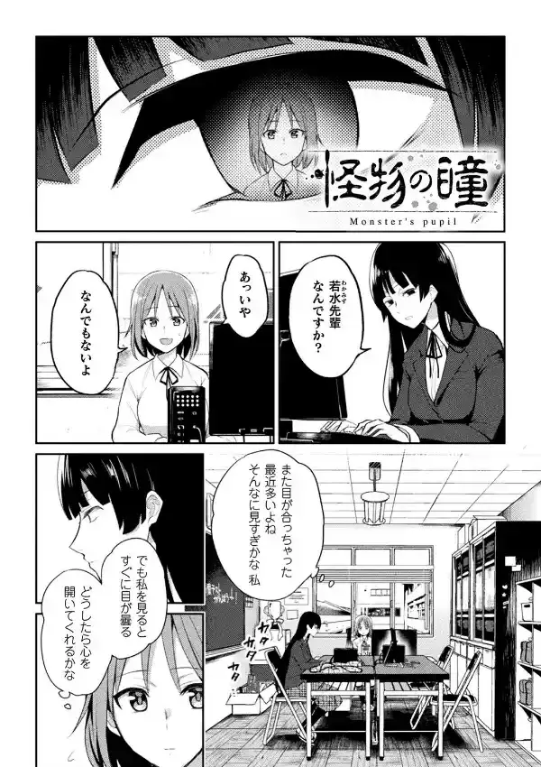 百合不純交遊21