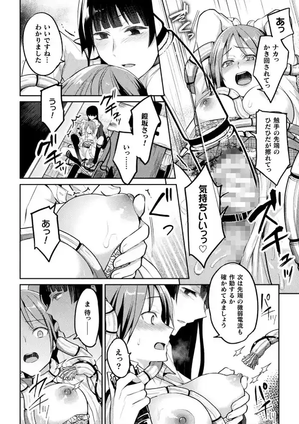 百合不純交遊23