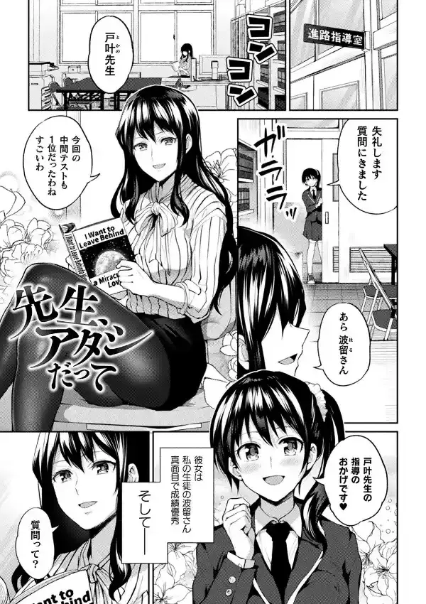 百合不純交遊26