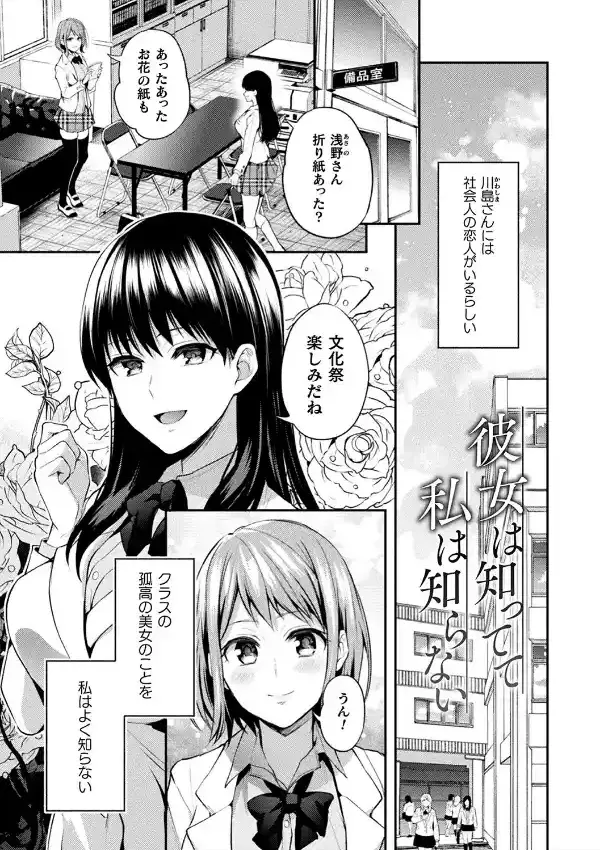 百合不純交遊32