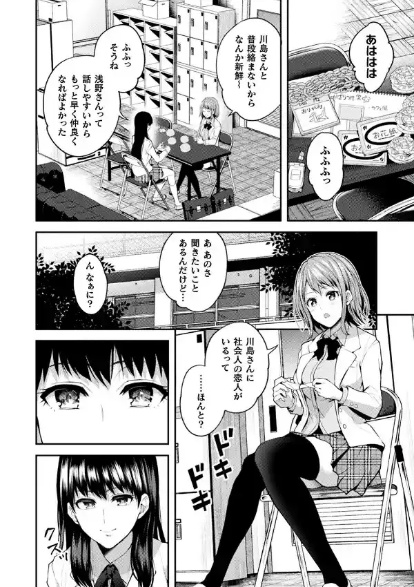 百合不純交遊33