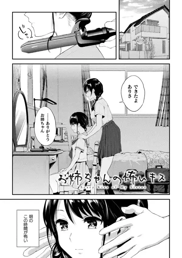 百合不純交遊38