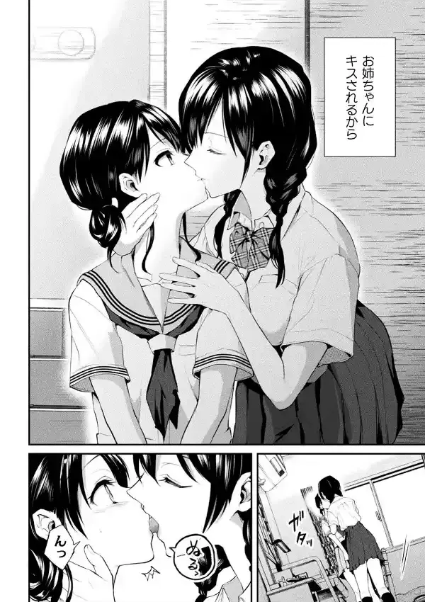 百合不純交遊39