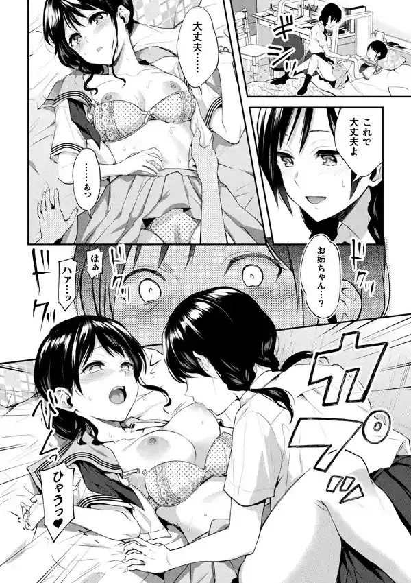 百合不純交遊41