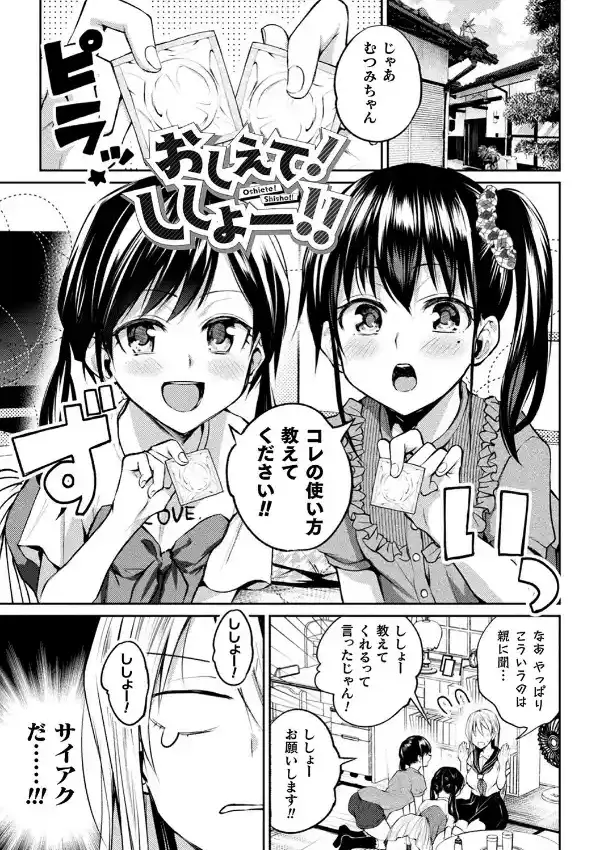 百合不純交遊44