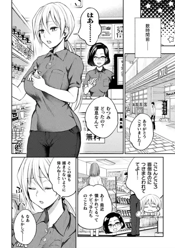 百合不純交遊45