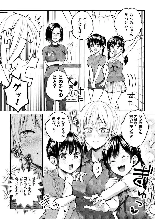 百合不純交遊46