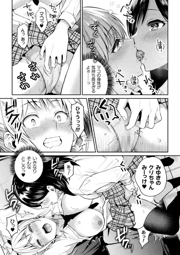 百合不純交遊5